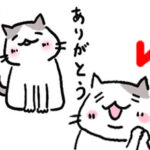1月のお礼とご報告