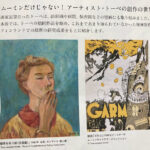 選挙を受けて残った不安。子どもと猫を守りたい一市民の正直な気持ち